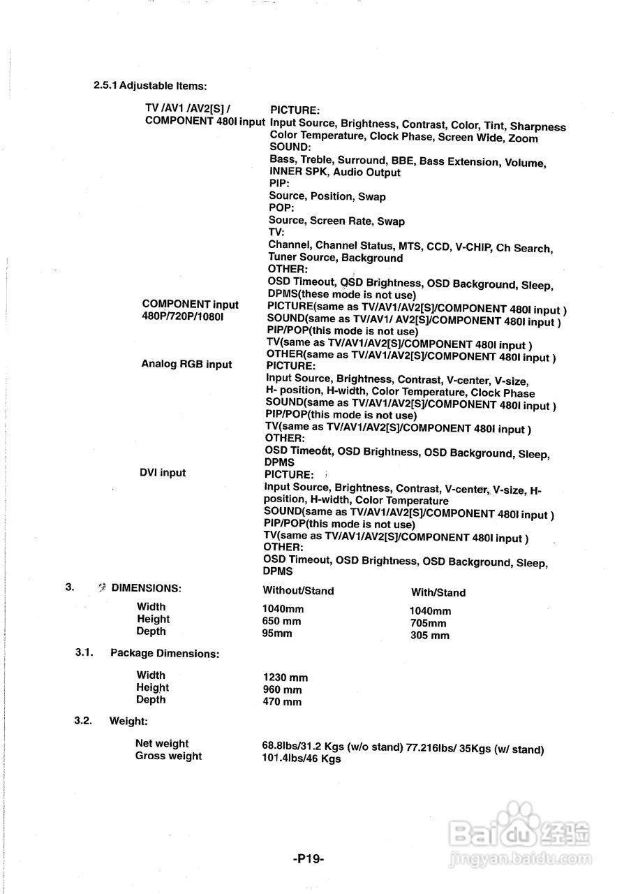 声宝PM-42HL型多媒体电视显示器说明书:[3]