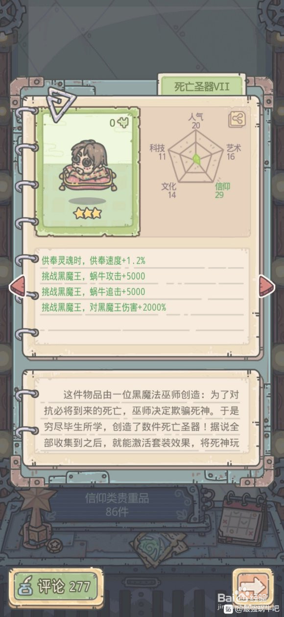 龙珠怎么放-最强蜗牛