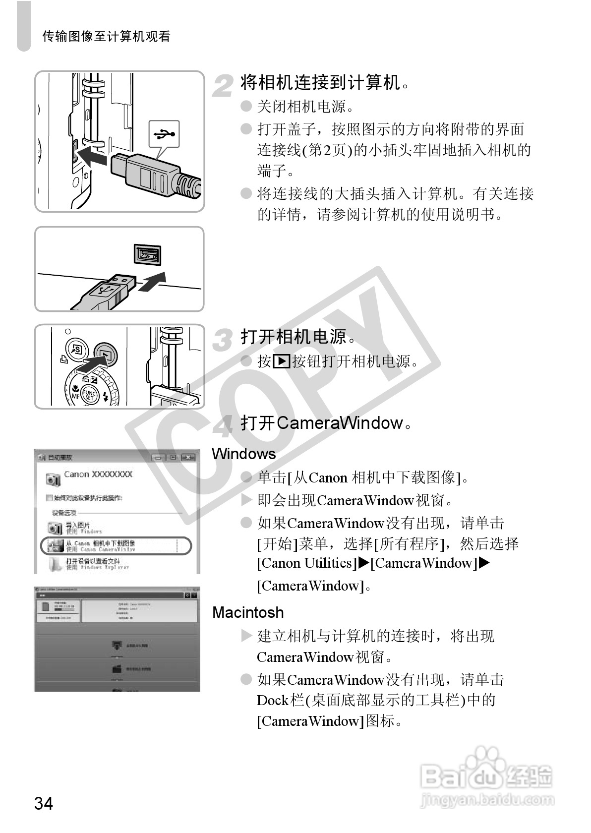 佳能PowerShot S95数码相机使用说明书:[4]