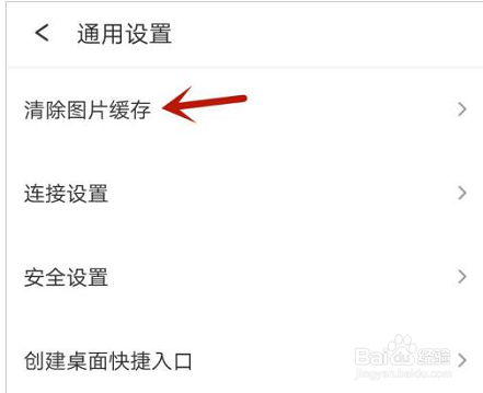 360手机助手怎么清除图片缓存