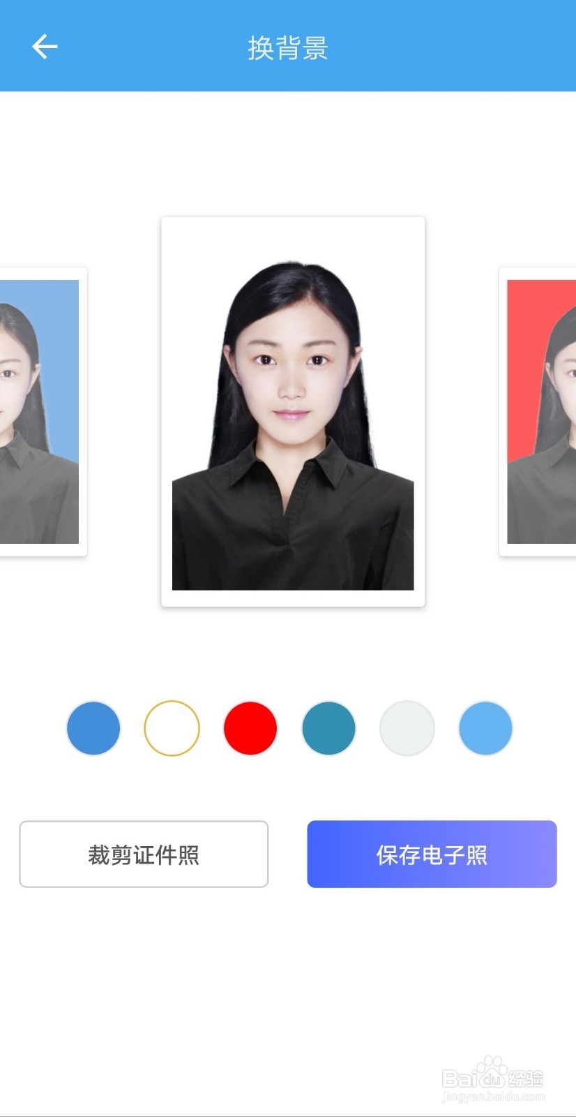 实用分享—用最简单的方法给证件照裁剪换底