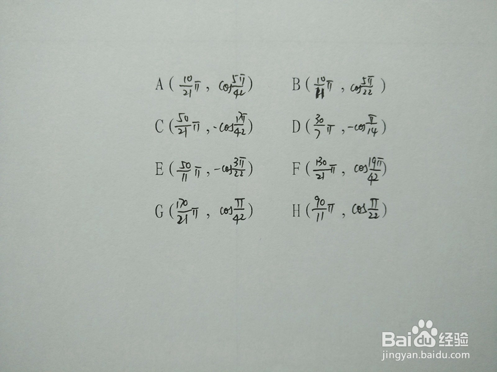 余弦函数y1=cosx/4与y2=sin4x/5的交点计算