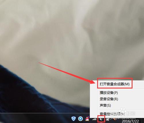 Win7系统下如何关闭/开启开机音乐和调节音量?