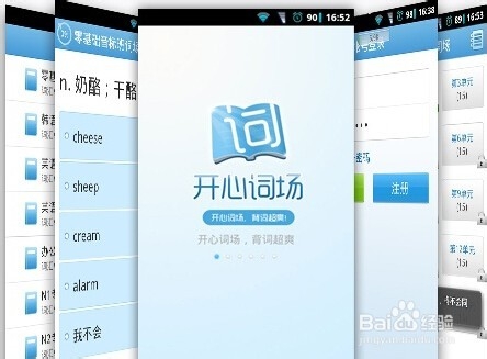哪个软件背单词好