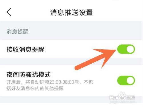 掌上英雄联盟消息通知如何关闭