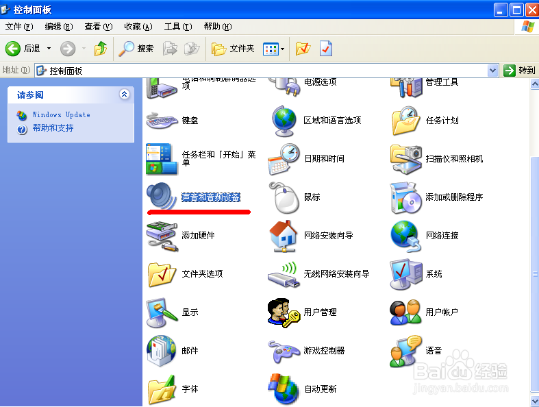 怎样修改电脑开机音乐