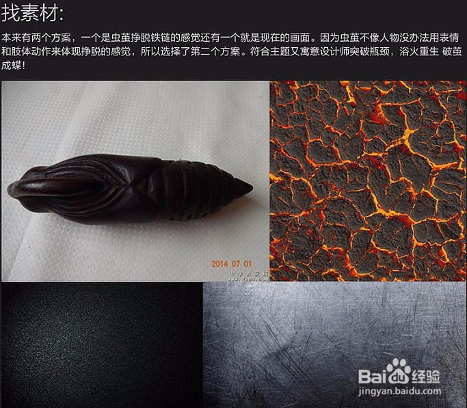 设计超酷炫彩主题海报图片的PS教程
