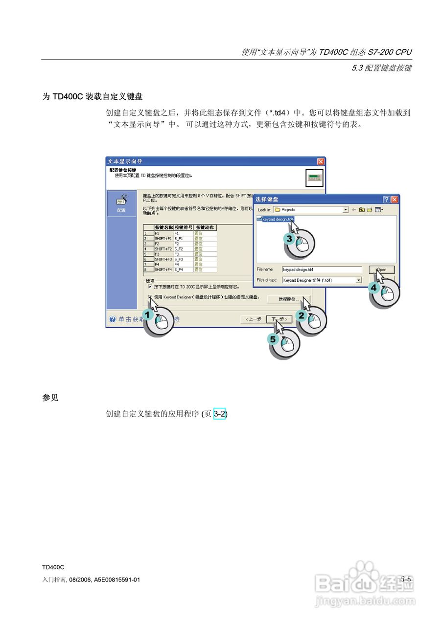 西门子 TD400C文本显示设备用户手册:[6]