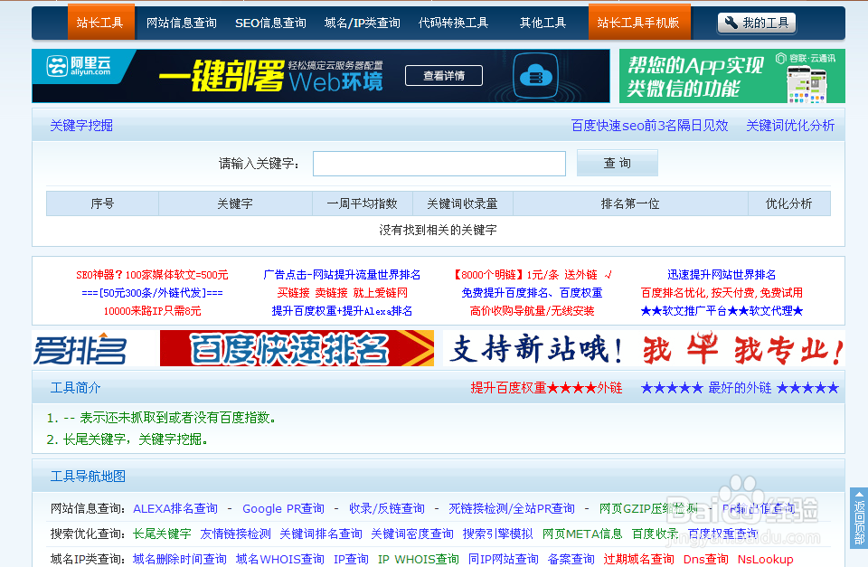 常用的关键词挖掘方法（上）