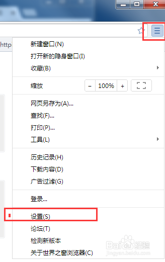 世界之窗浏览器设置字体大小的方法