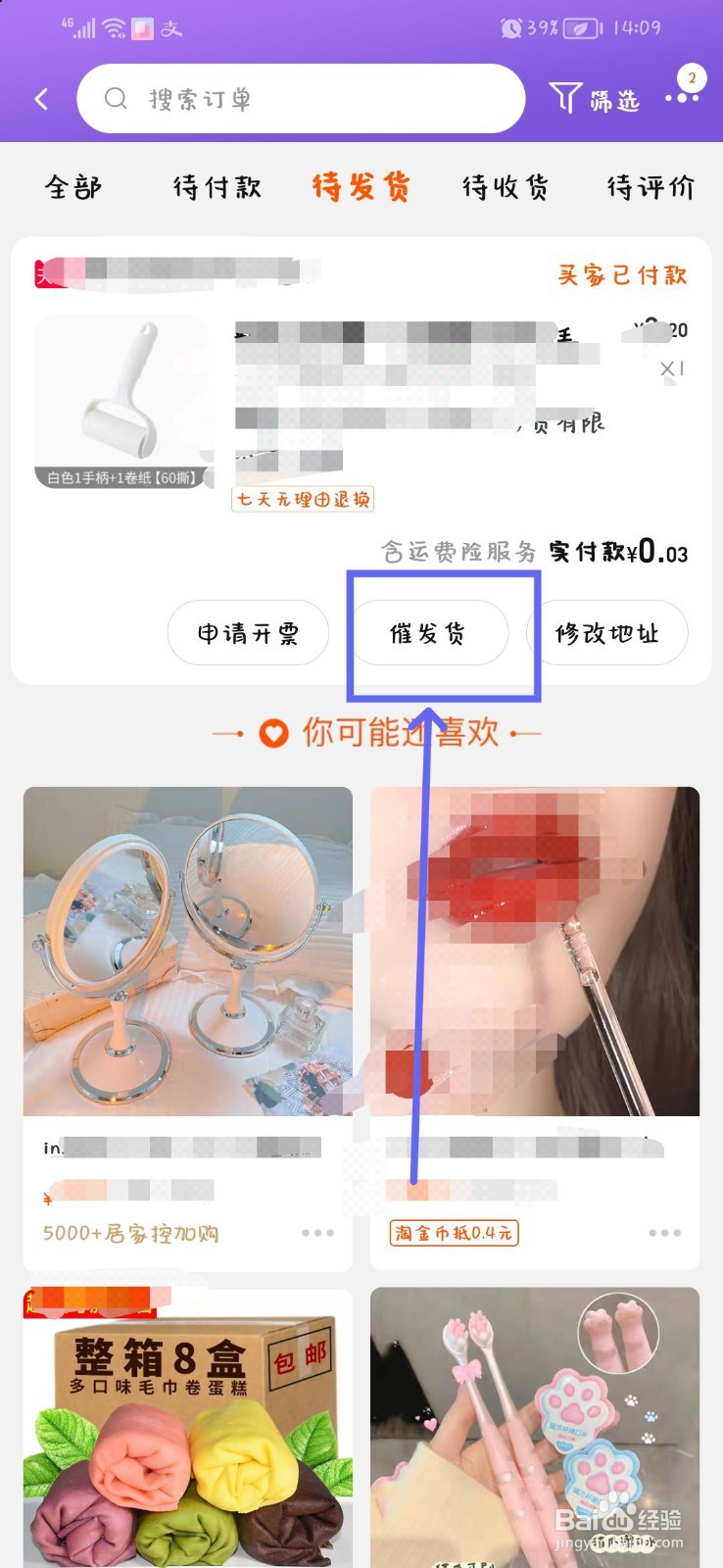 淘宝长时间不发货怎么办