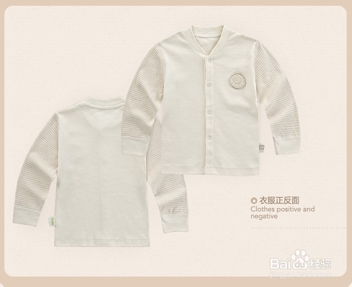 婴儿服选购经验