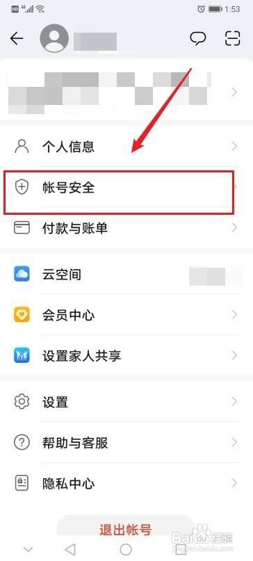 华为销户怎么办理