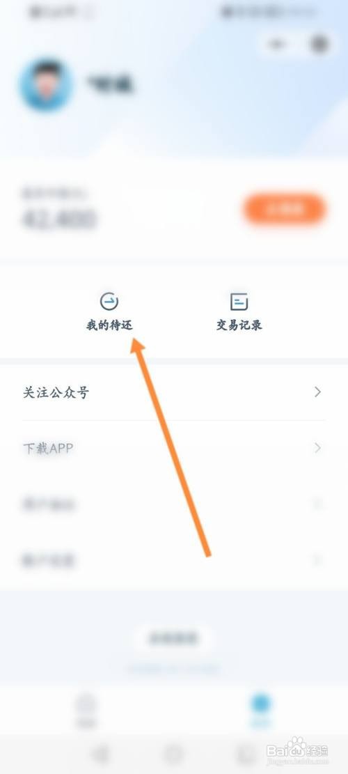 拍拍优先贷还款怎么还