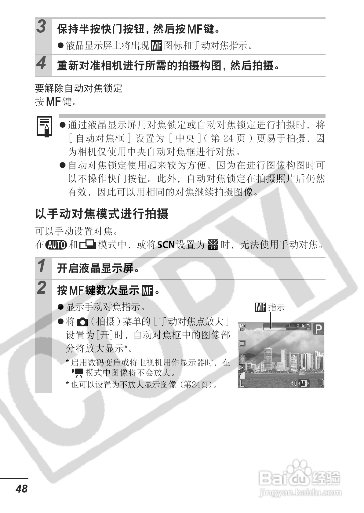 佳能PowerShot A620数码相机使用说明书:[5]