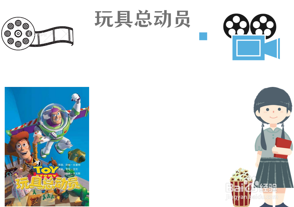 玩具总动员手抄报