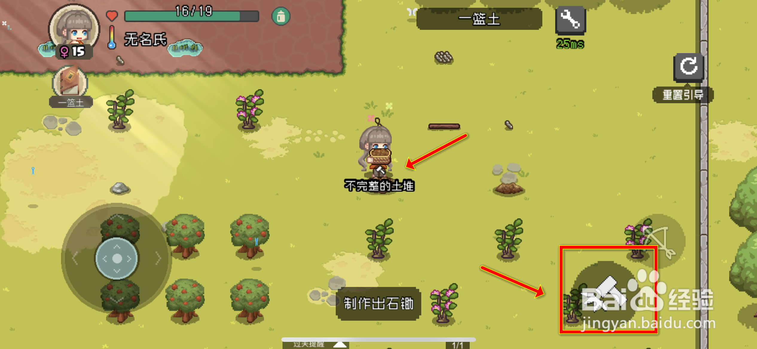 像素时代土壤怎么收集