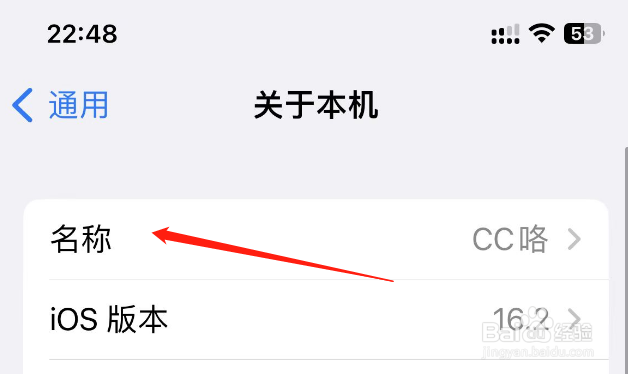 热点名字在哪改苹果