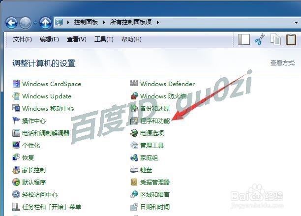 百度输入法,拼音输入法安装后怎么卸载如何操作