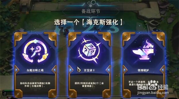 云顶之弈奥恩武器库怎么开启