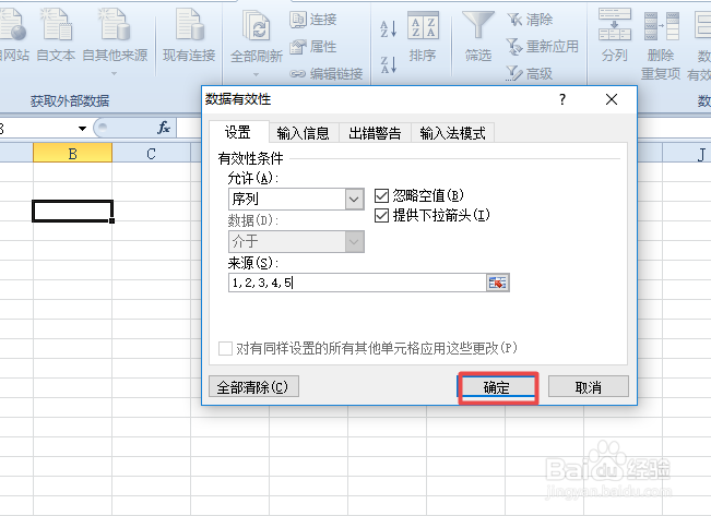 excel中如何制作一个下拉多项选择菜单按钮