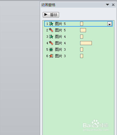 ppt多张图片如何制作连续不间断的动画效果