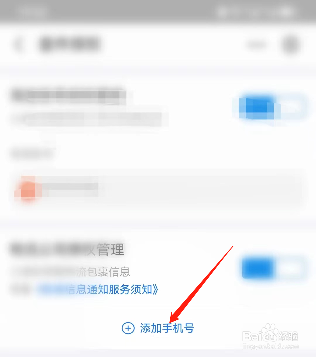 如何在支付宝中用手机号查快递？