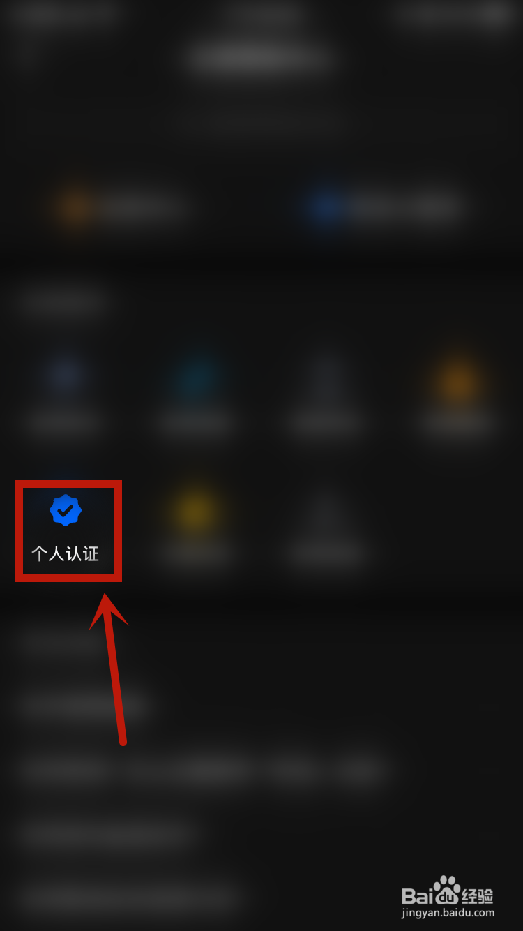 知乎如何申请个人认证