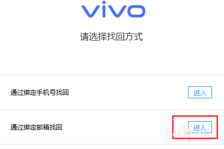 vivo21手机密码忘记了怎么办