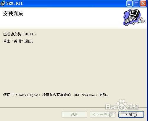爱排名seo辅助软件怎么安装