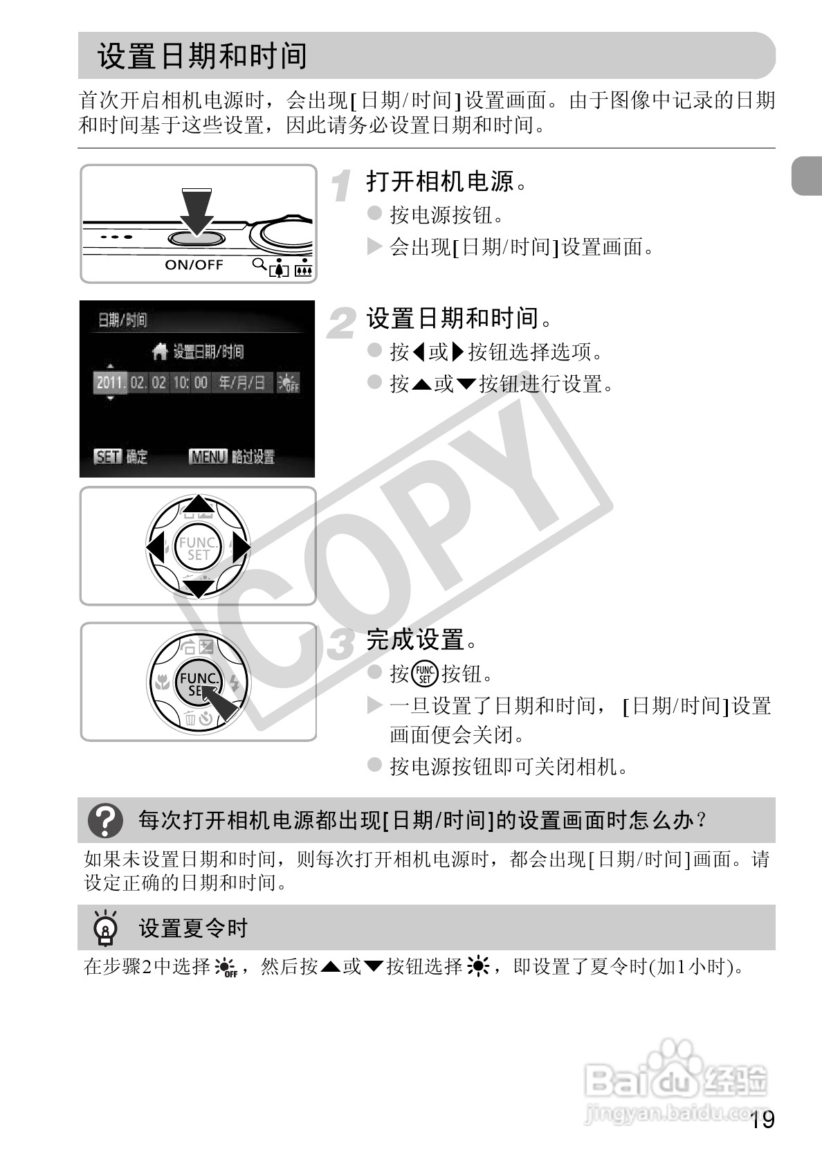 佳能PowerShot A3200IS相机使用说明书:[2]