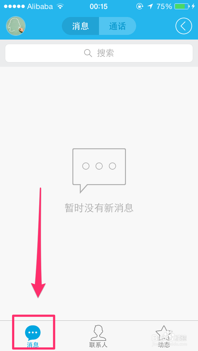 手机QQV5.3如何签到赢积分？iPhoneQQ积分赢取