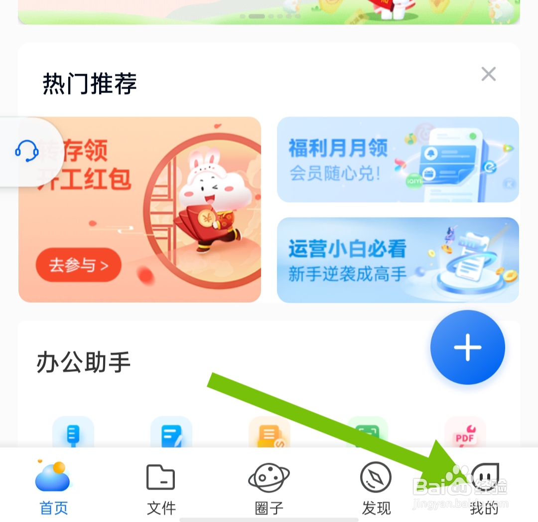 中国移动云盘怎样接收登录安全短信提醒