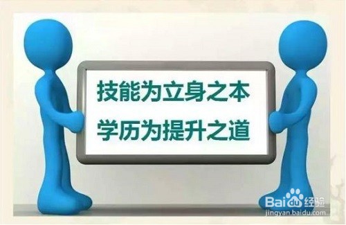 北京2018专升本与自考本科有什么不一样