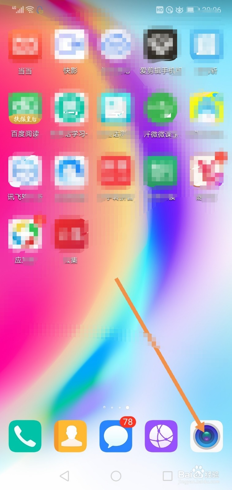 华为手机如何快速抓拍