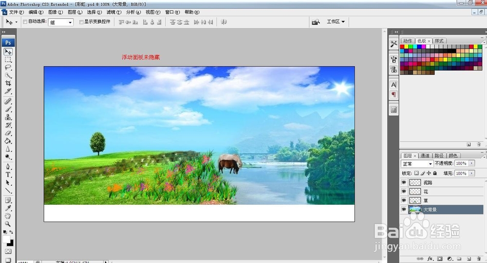 你所不知道的六个Photoshop技巧