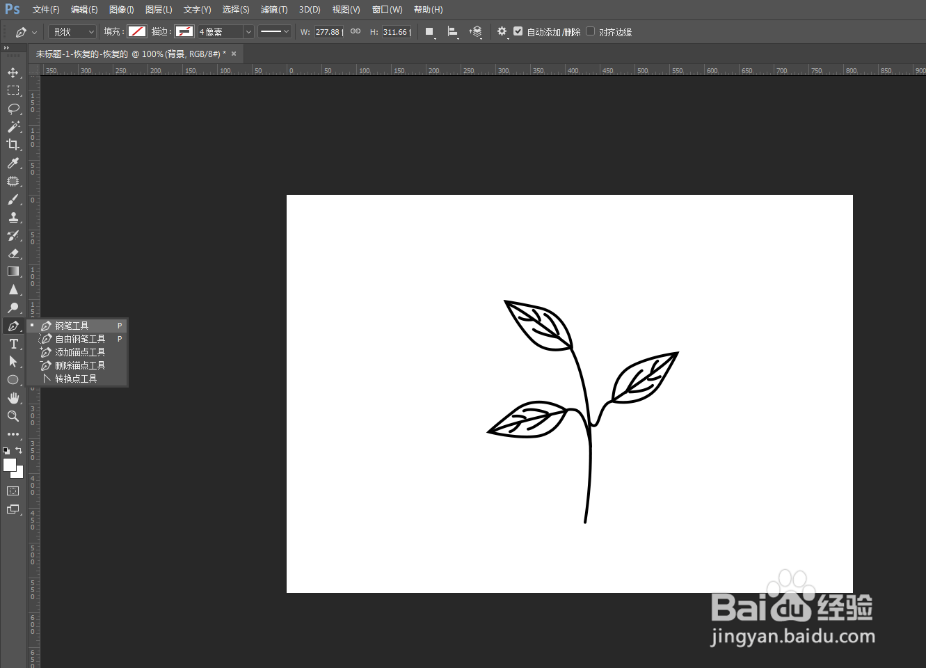 PS怎么快速设计零余芋形状图