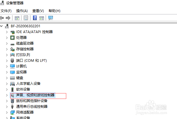 电脑没声音了 如何恢复