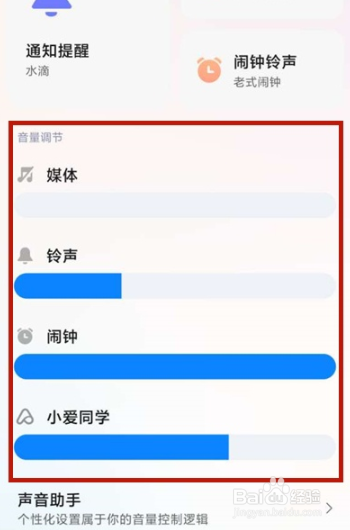 小米11 MIUI 扬声器如何设置