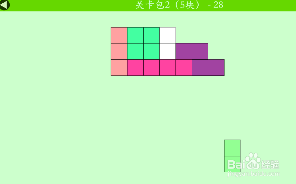 多连方块的关卡包2(5块)—28如何通过