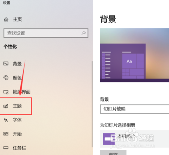 如何恢复wtn10首页版面