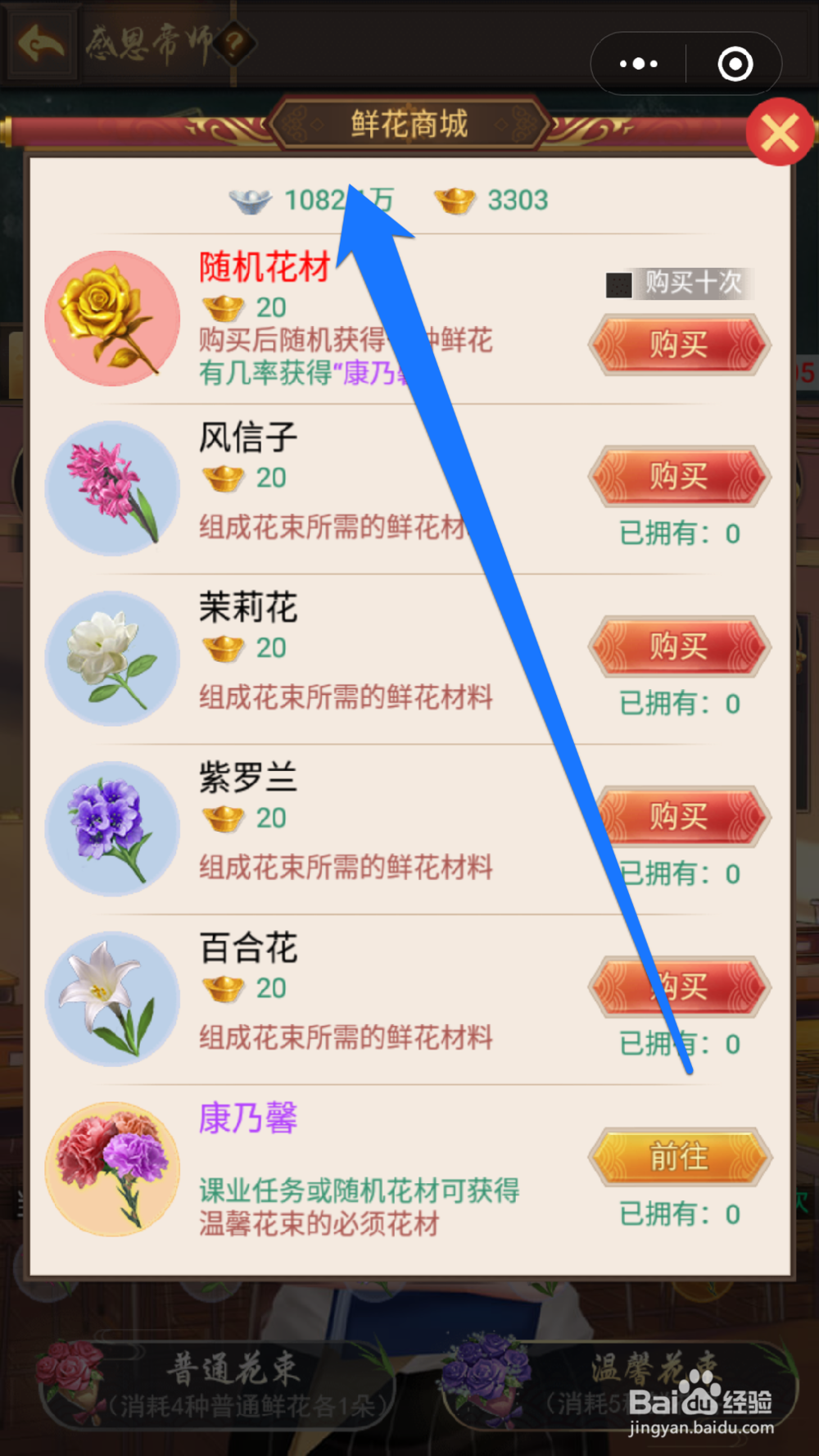 怎样在皇上吉祥中获得温馨花束