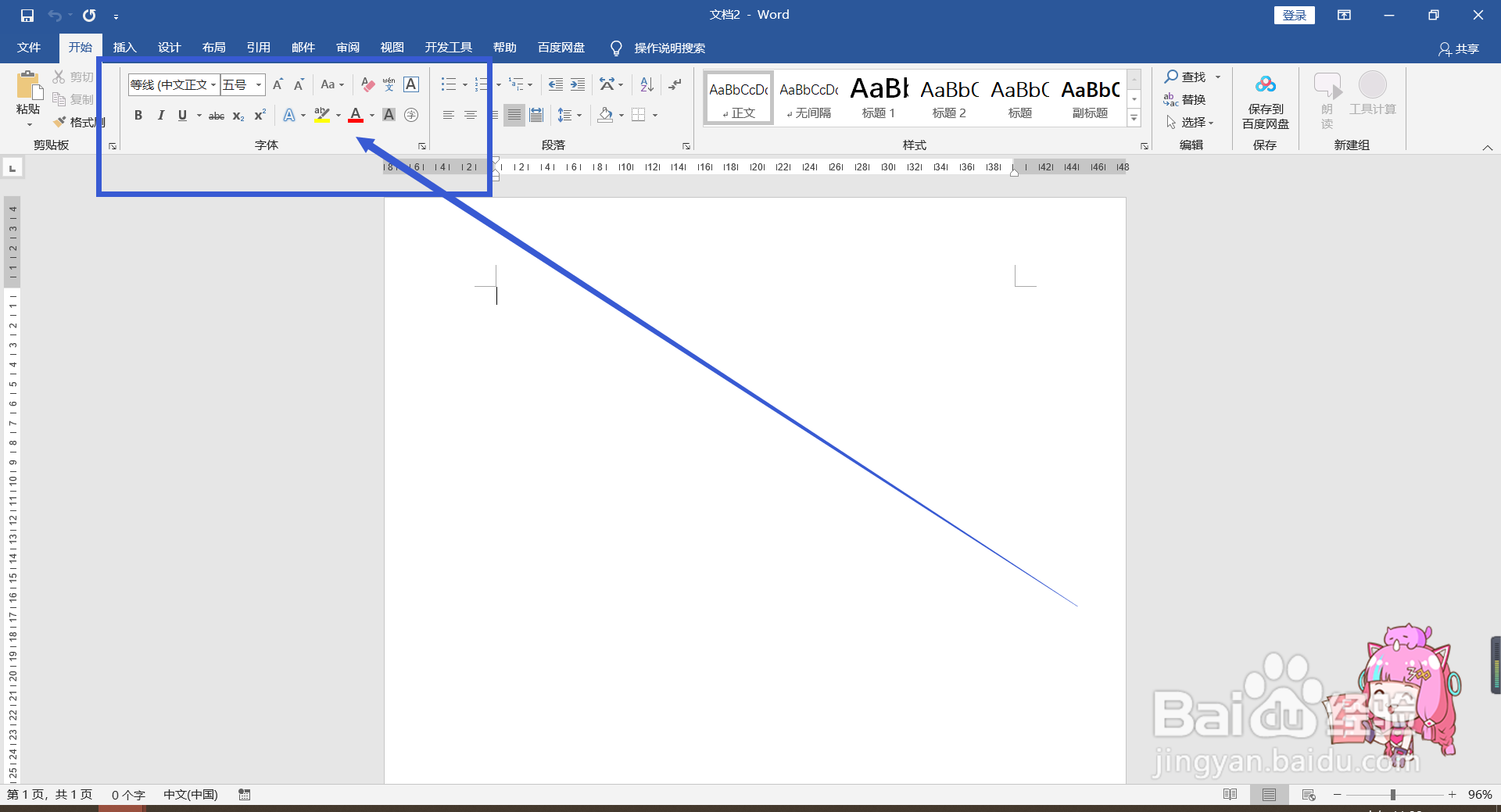 Word如何设置英文句首字母自动大写？