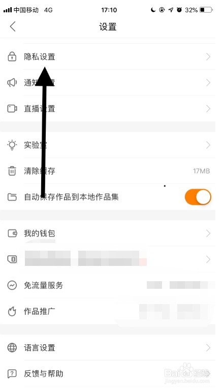 快手如何隐藏位置信息