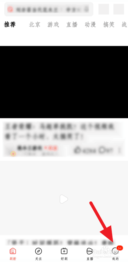 好看视频AI智能识别怎么关