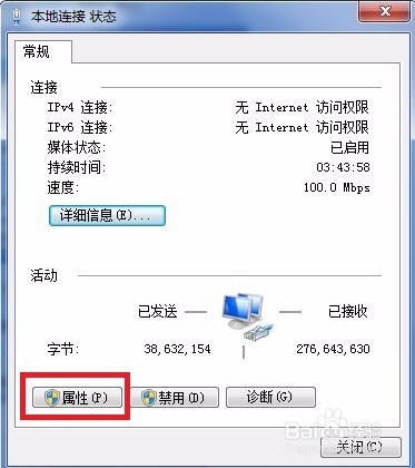 怎么设置默认网关