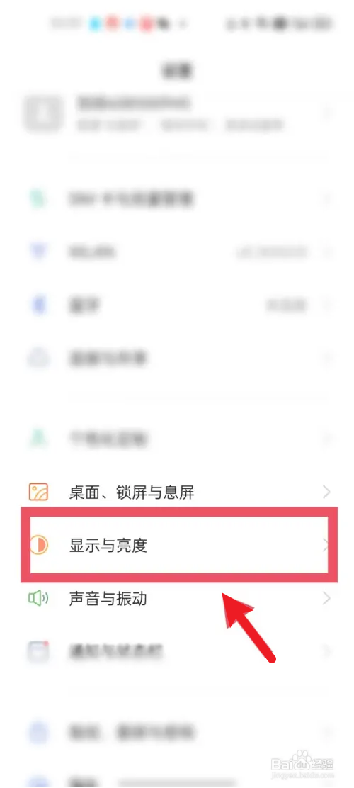 reno9怎么开启自动旋转？