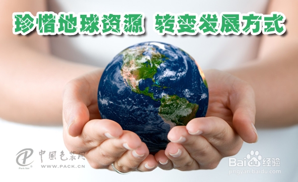 2014可持续包装发展五大事件盘点