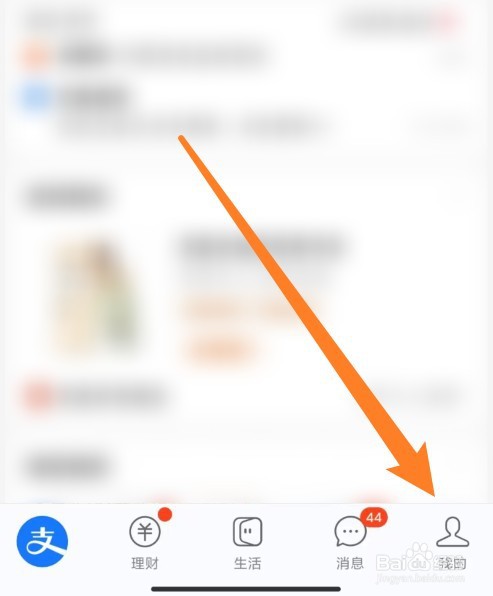 怎么查支付宝账号