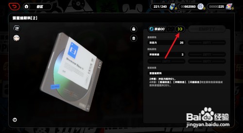 绝区零驱动盘怎么升级